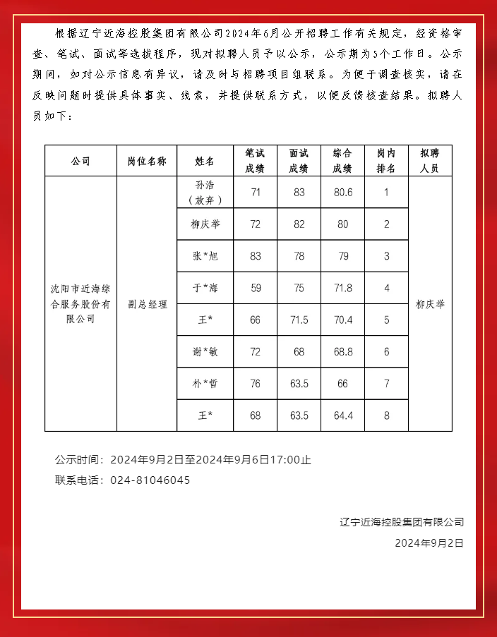 9001cc金沙以诚为本(中国)有限公司官网