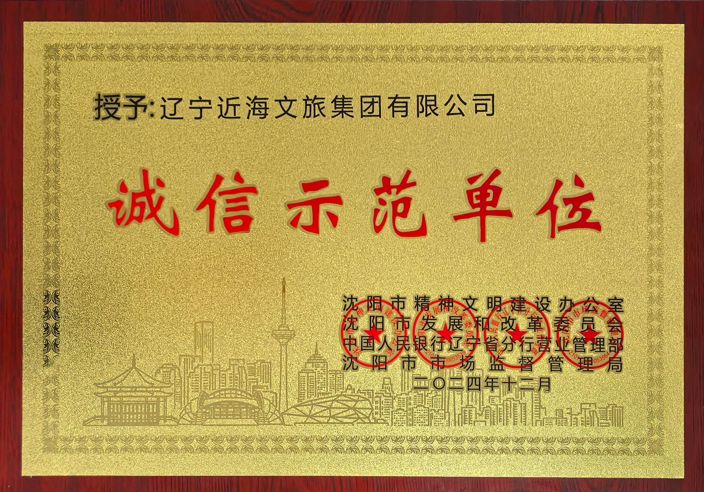 9001cc金沙以诚为本(中国)有限公司官网