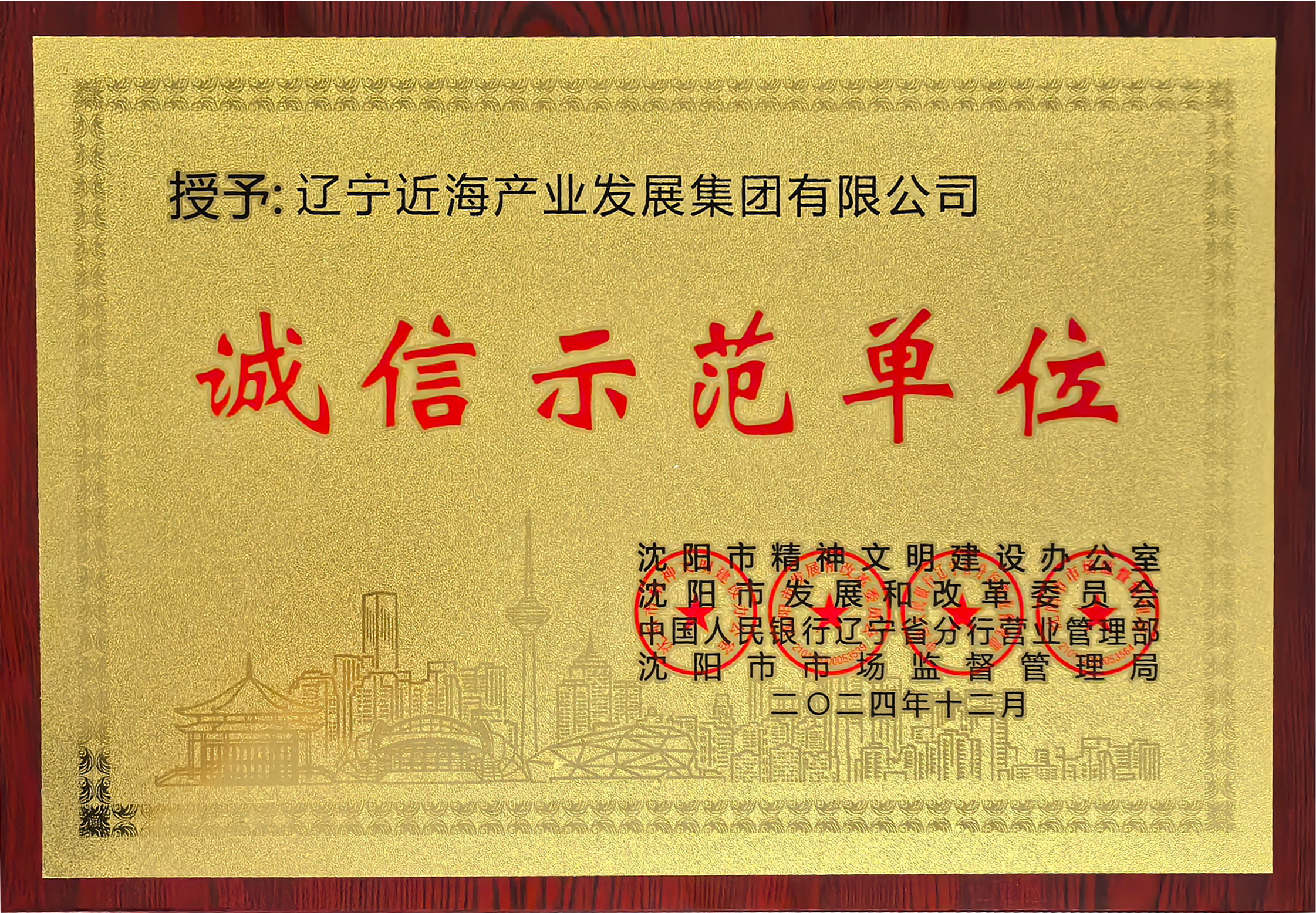 9001cc金沙以诚为本(中国)有限公司官网