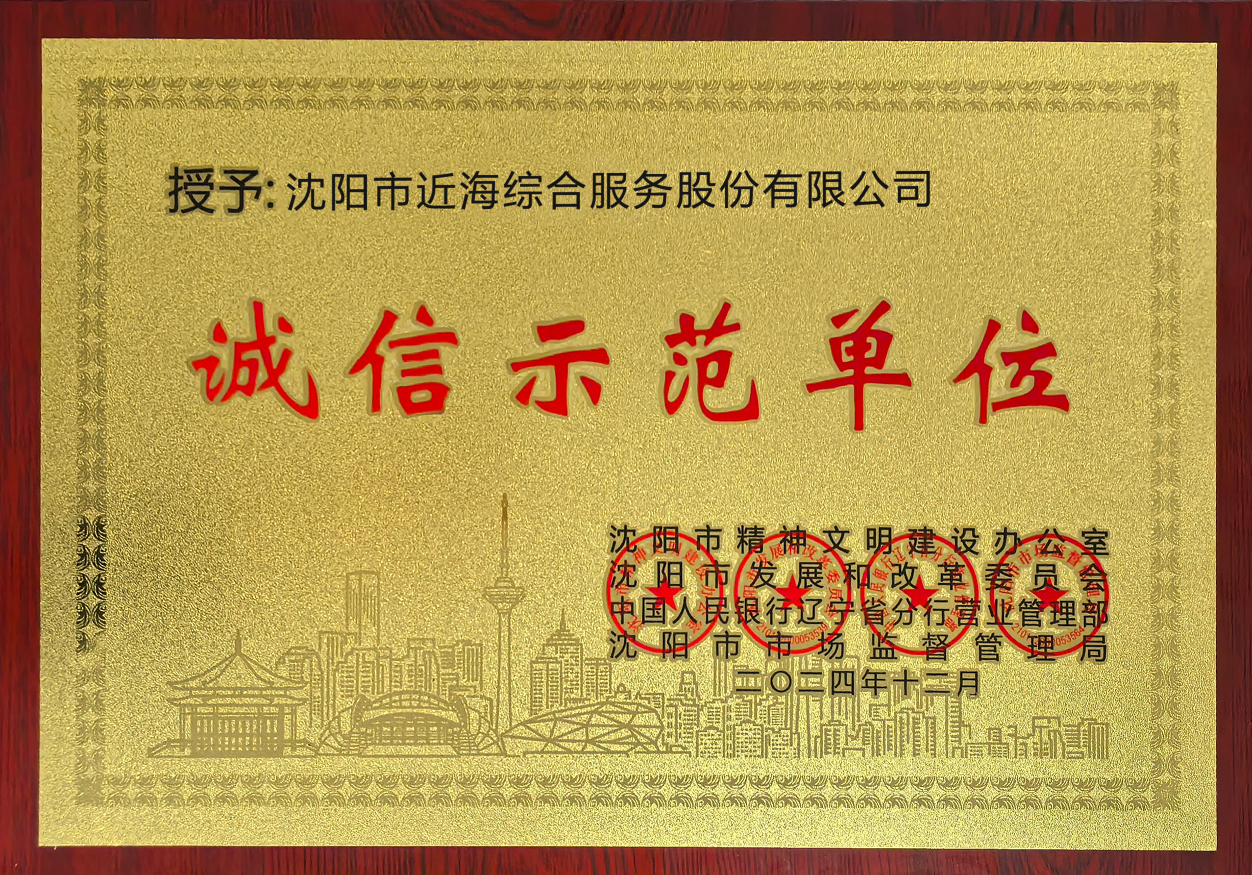 9001cc金沙以诚为本(中国)有限公司官网